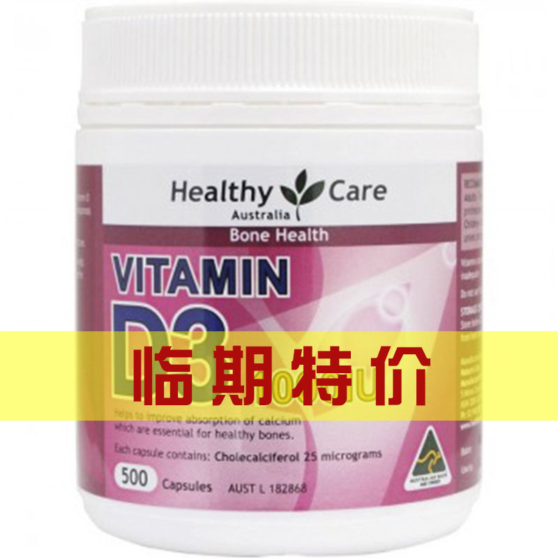 LQ Healthy Care Vitamin D3 1000IU Limited Edition 500 Capsules 维生素D3 限量版 500粒