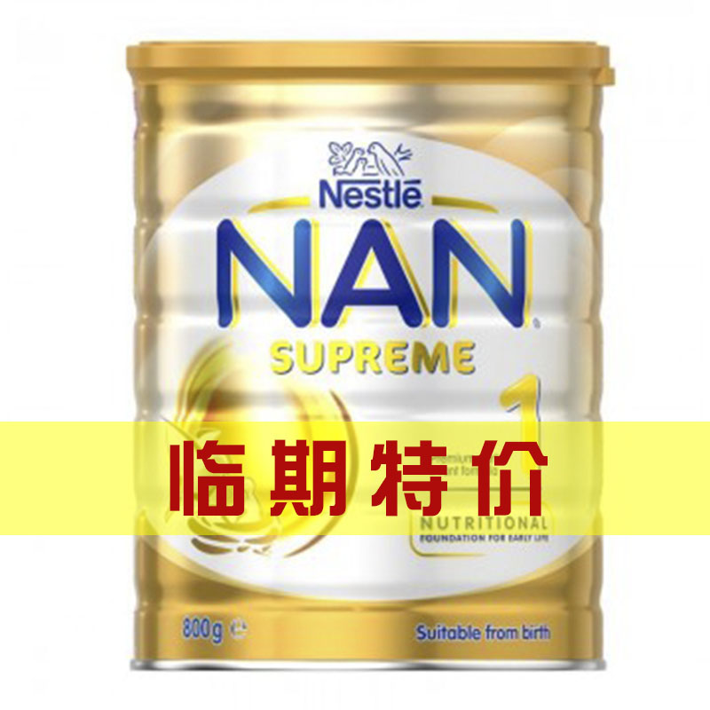 LQ NANS1 NAN Supreme Formula 雀巢能恩抗过敏金装婴幼儿配方奶粉 1段（0-6个月）800g