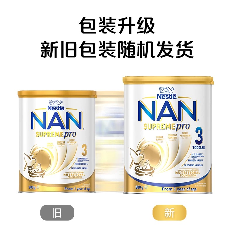 NANS3 NAN Supreme Formula 雀巢能恩抗过敏金装婴幼儿配方奶粉 3段（1岁+）800g